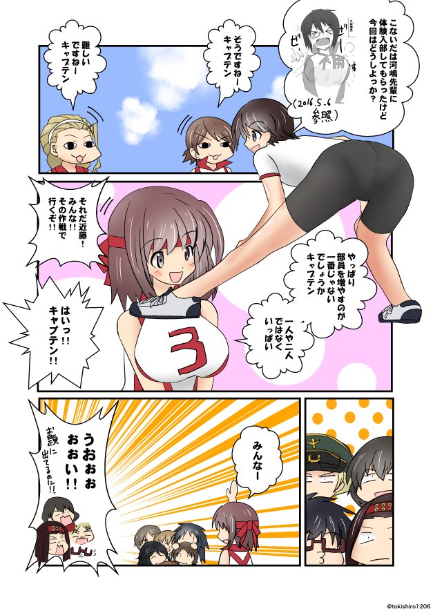 お題漫画「バレー部復活に向けて頑張ります!その2」#ガルパン お題漫画「バレー部復活に向けて頑張ります!その2」#ガルパン