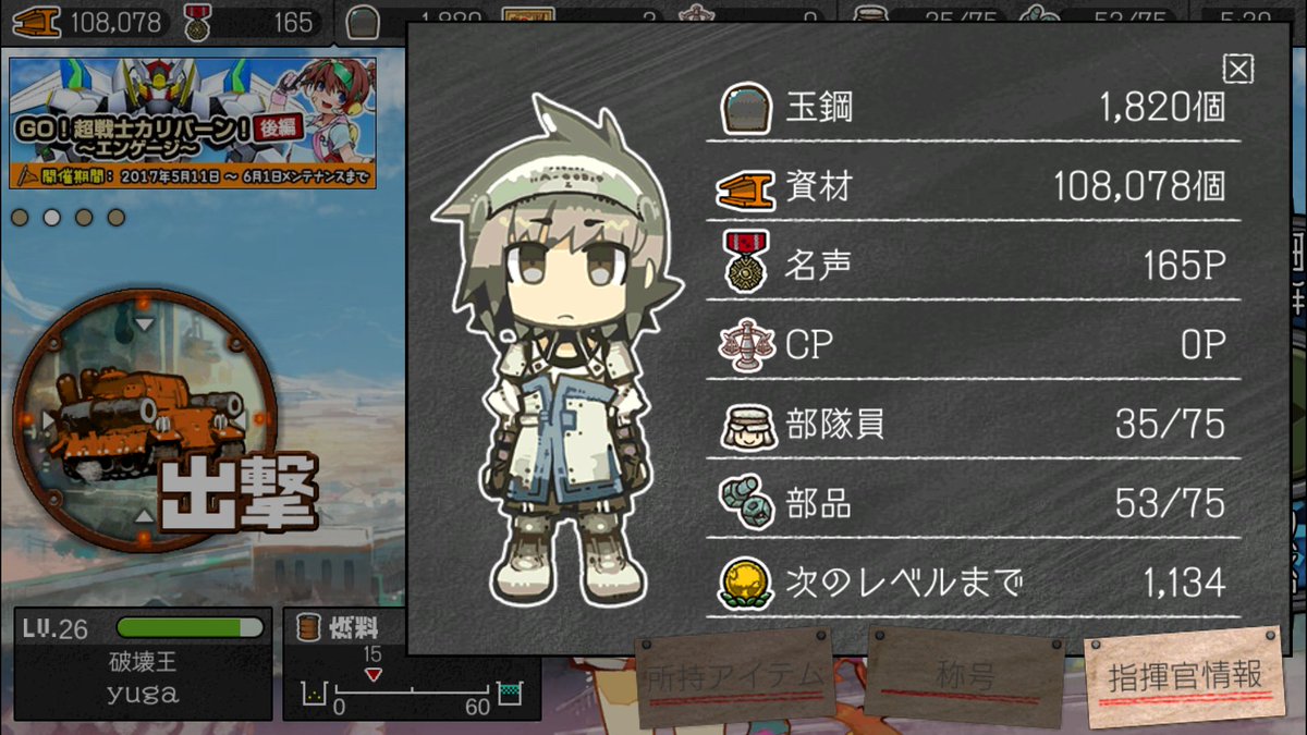 21まで溜まれば3-A③でレベルアップするはず…っていうか、発展素材集めに2-A③から3-A③に移り始めたんだけど、射程 21まで溜まれば3-A③でレベルアップするはず…っていうか、発展素材集めに2-A③から3-A③に移り始めたんだけど、射程