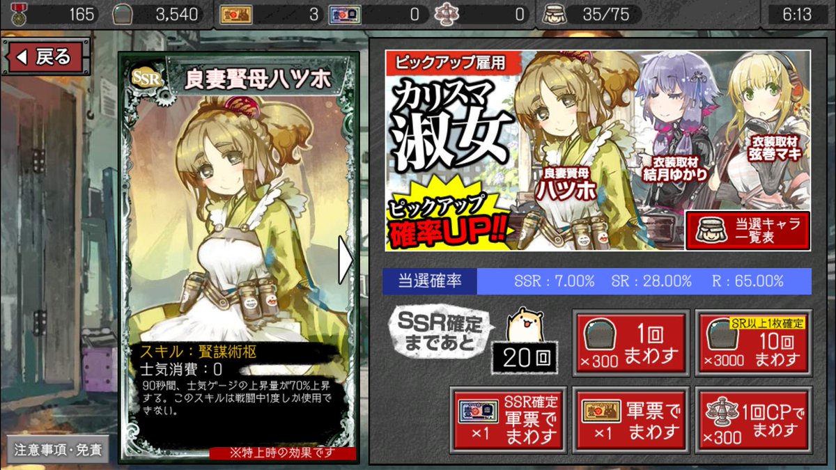 ついでに無償分の玉鋼と合わせてハツホさん狙うゾ #はがオケ ついでに無償分の玉鋼と合わせてハツホさん狙うゾ #はがオケ
