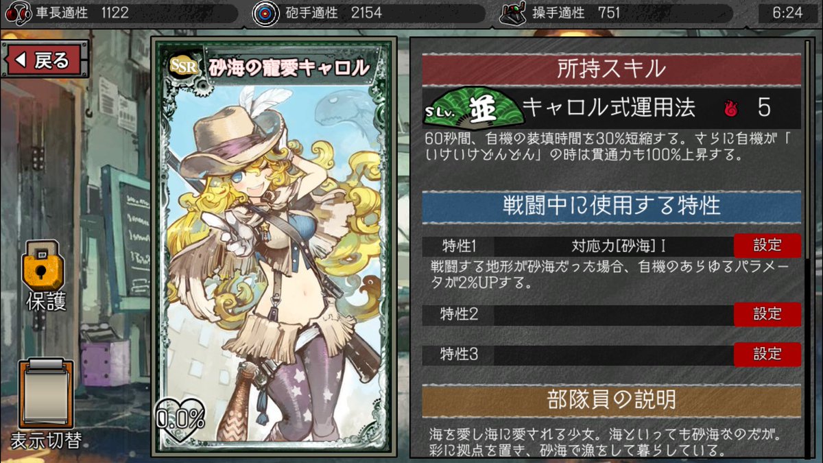 丁度、初期部隊員もレベル100になっていたので交換してみようか #はがオケ 丁度、初期部隊員もレベル100になっていたので交換してみようか #はがオケ