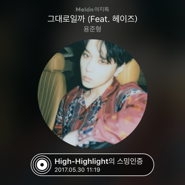 Highlight 하이라이트 CALLINGYOU 콜링유 이기광 멜론 나눔 highlight_high
