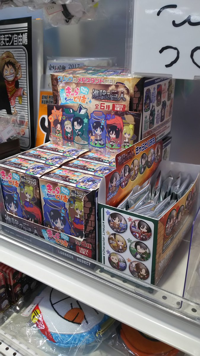 【グッズ入荷情報④】進撃の巨人はきゃらとりあ・きゃらとりあ缶バッジが入荷ガールズ&パンツァー劇場版からもちもちマ 【グッズ入荷情報④】進撃の巨人はきゃらとりあ・きゃらとりあ缶バッジが入荷ガールズ&パンツァー劇場版からもちもちマ