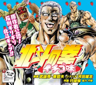 午前中何故か落ち込んでた私が……サウザーに救われた(つ∀≦。)・゚。ギャハハ!腹痛い(笑) #北斗の拳イチゴ 午前中何故か落ち込んでた私が……サウザーに救われた(つ∀≦。)・゚。ギャハハ!腹痛い(笑) #北斗の拳イチゴ