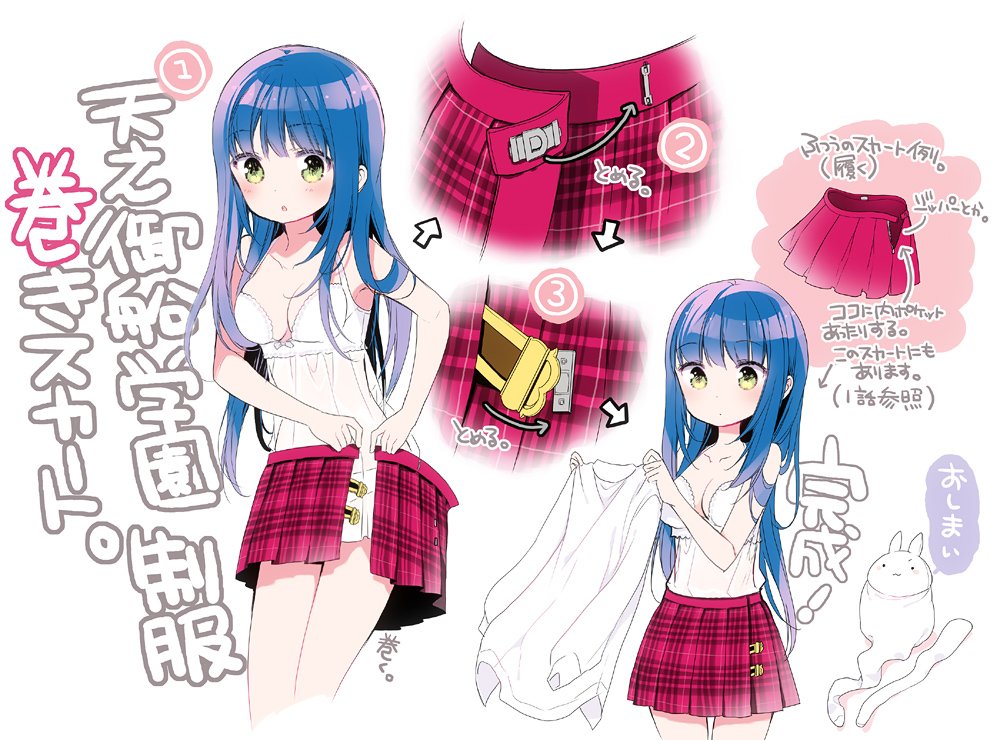 ちょっと前「あんハピ♪の制服は巻きスカート」言ったら、そもそも巻きスカートなんぞやってご意見多く拝見したので描いてみまし ちょっと前「あんハピ♪の制服は巻きスカート」言ったら、そもそも巻きスカートなんぞやってご意見多く拝見したので描いてみまし