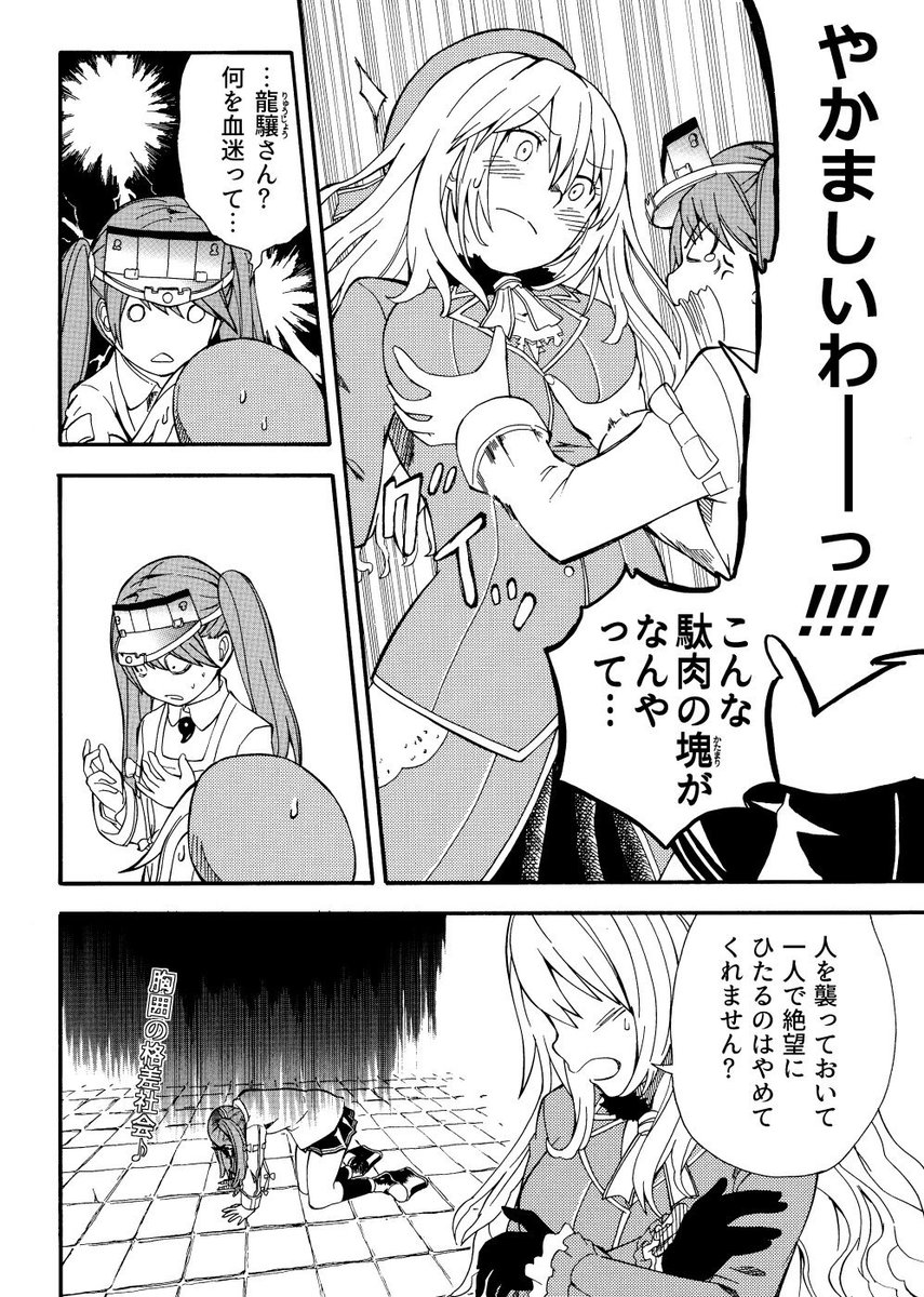 RJの超電磁砲84話おっぱいパロアタゴンと食べ蜂さんって似てる RJの超電磁砲84話おっぱいパロアタゴンと食べ蜂さんって似てる