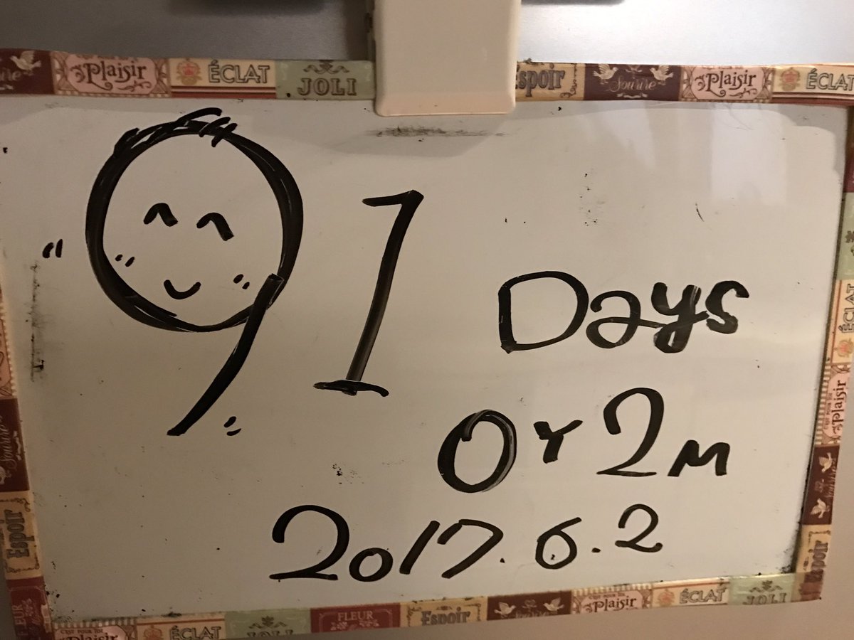 明日になったら3ヶ月児くんこのひと月もたくさん大きくなってくれましたありがとね新しい1ヶ月もいろんなことしようおやすみー 明日になったら3ヶ月児くんこのひと月もたくさん大きくなってくれましたありがとね新しい1ヶ月もいろんなことしようおやすみー