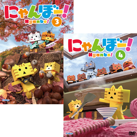 こんばんは。にゃんぼー!です。6月28日(水)にDVDが発売されます。ジャケットは秋と冬をイメージした撮り下ろし!1,2 こんばんは。にゃんぼー!です。6月28日(水)にDVDが発売されます。ジャケットは秋と冬をイメージした撮り下ろし!1,2