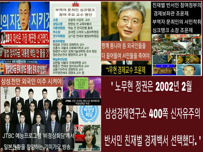 장하성 추미애 해주세요 김상조 환장하는 교수가 부끄러워서 Kim44Skim