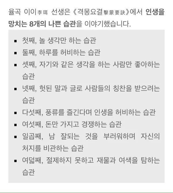 나쁜 습관