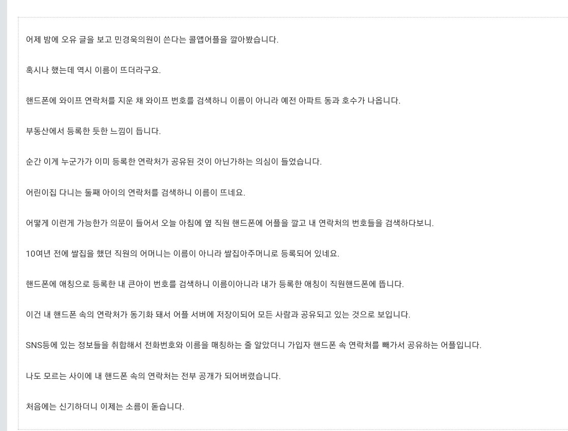 민경욱 이름을 문자 자유한국당 실명을 자유당 민주당 kgy72