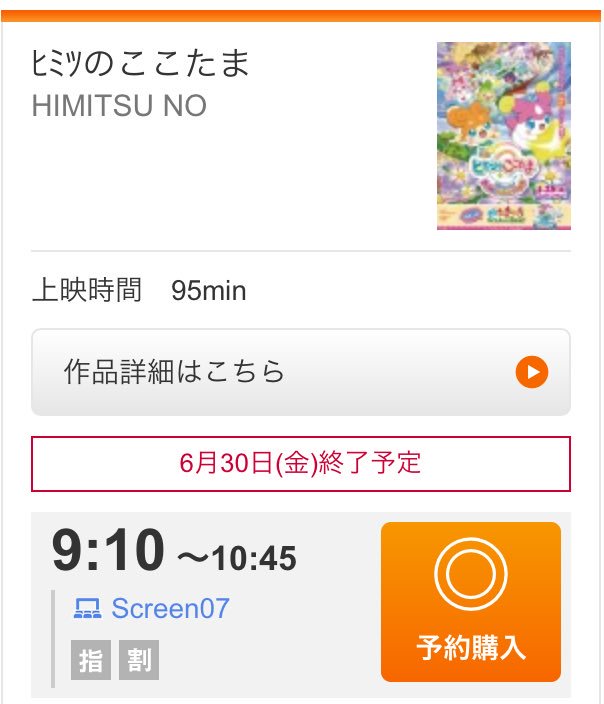 ファッ!!!イオンシネマ四條畷映画ヒミツのここたま 再再再再延長しとる!!6/30(金)まで!!また もぎりの兄ちゃんと ファッ!!!イオンシネマ四條畷映画ヒミツのここたま 再再再再延長しとる!!6/30(金)まで!!また もぎりの兄ちゃんと