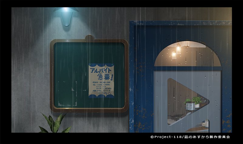 今日はカフェ・トライアングルも雨。凪のあすから第7話c189背景。#nagiasu#土砂降り 今日はカフェ・トライアングルも雨。凪のあすから第7話c189背景。#nagiasu#土砂降り