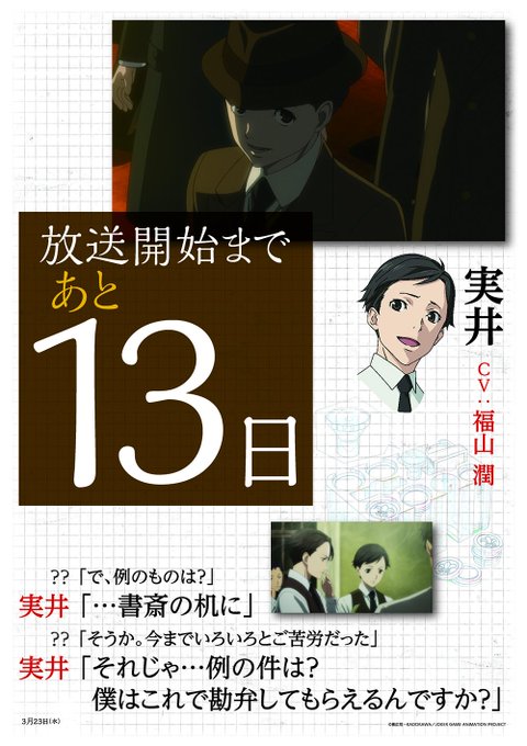 7月5日(水)よりテレ玉、チバテレビにて「ジョーカー・ゲーム」再放送!あと13日です。 #ジョーカー・ゲーム 7月5日(水)よりテレ玉、チバテレビにて「ジョーカー・ゲーム」再放送!あと13日です。 #ジョーカー・ゲーム