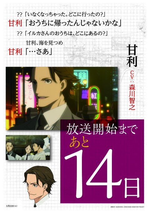 7月5日(水)よりテレ玉、チバテレビにて「ジョーカー・ゲーム」再放送!あと14日です。 #ジョーカー・ゲーム 7月5日(水)よりテレ玉、チバテレビにて「ジョーカー・ゲーム」再放送!あと14日です。 #ジョーカー・ゲーム