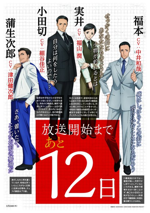 7月5日(水)よりテレ玉、チバテレビにて「ジョーカー・ゲーム」再放送!あと12日です。 #ジョーカー・ゲーム 7月5日(水)よりテレ玉、チバテレビにて「ジョーカー・ゲーム」再放送!あと12日です。 #ジョーカー・ゲーム