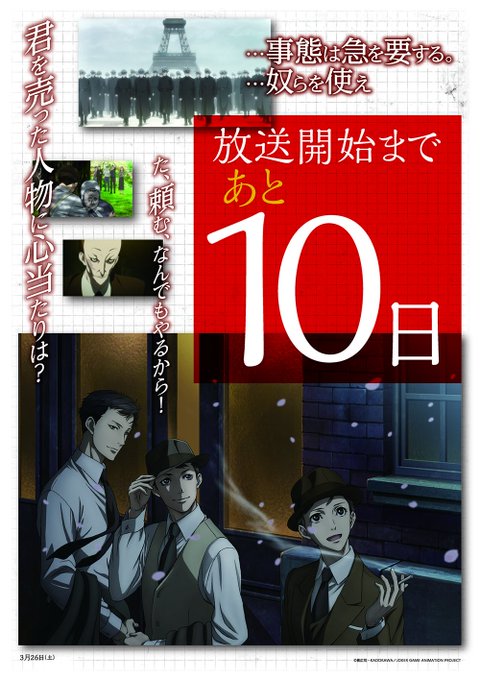 7月5日(水)よりテレ玉、チバテレビにて「ジョーカー・ゲーム」再放送!あと10日です。 #ジョーカー・ゲーム 7月5日(水)よりテレ玉、チバテレビにて「ジョーカー・ゲーム」再放送!あと10日です。 #ジョーカー・ゲーム