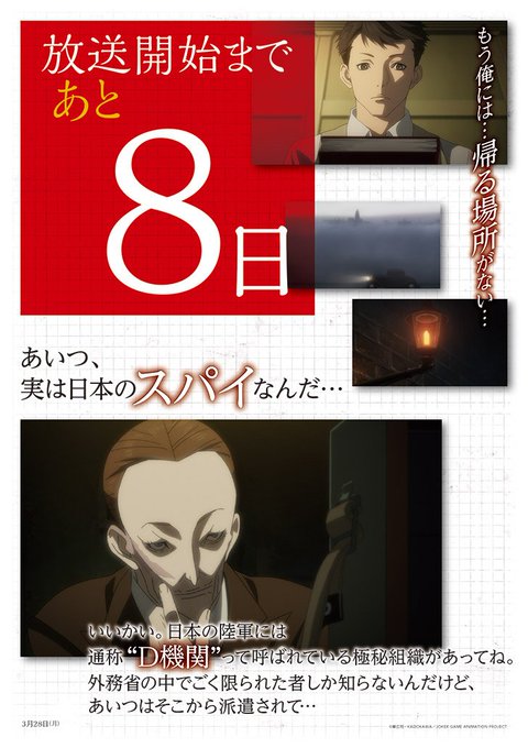 7月5日(水)よりテレ玉、チバテレビにて「ジョーカー・ゲーム」再放送!あと8日です。何だかトイレに行きたくなってきました 7月5日(水)よりテレ玉、チバテレビにて「ジョーカー・ゲーム」再放送!あと8日です。何だかトイレに行きたくなってきました