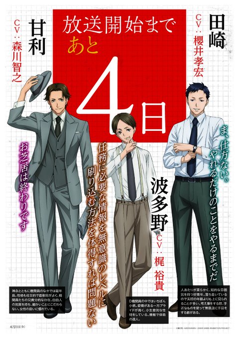 7月5日(水)よりテレ玉、チバテレビにて「ジョーカー・ゲーム」再放送!あと4日です。 #ジョーカー・ゲーム 7月5日(水)よりテレ玉、チバテレビにて「ジョーカー・ゲーム」再放送!あと4日です。 #ジョーカー・ゲーム
