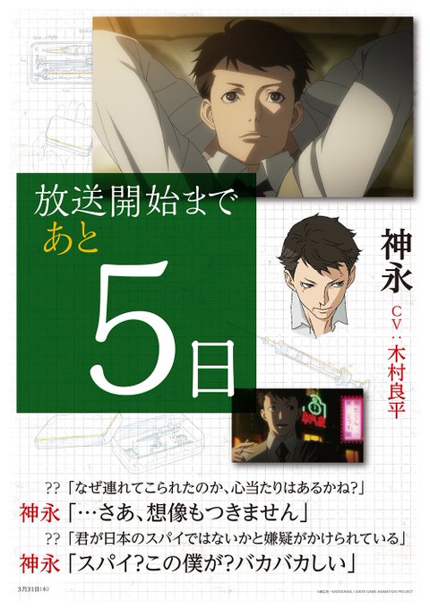 7月5日(水)よりテレ玉、チバテレビにて「ジョーカー・ゲーム」再放送!あと5日です。 #ジョーカー・ゲーム 7月5日(水)よりテレ玉、チバテレビにて「ジョーカー・ゲーム」再放送!あと5日です。 #ジョーカー・ゲーム