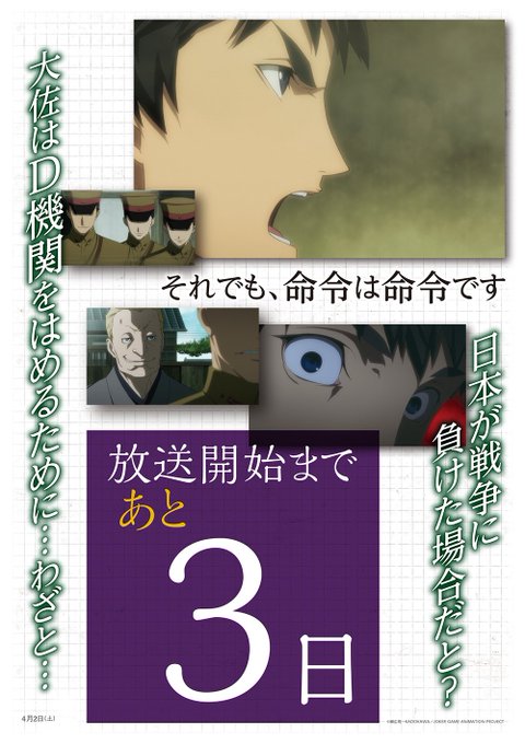 7月5日(水)よりテレ玉、チバテレビにて「ジョーカー・ゲーム」再放送!あと3日です。 #ジョーカー・ゲーム 7月5日(水)よりテレ玉、チバテレビにて「ジョーカー・ゲーム」再放送!あと3日です。 #ジョーカー・ゲーム
