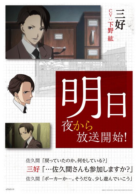 7月5日(水)よりテレ玉、チバテレビにて「ジョーカー・ゲーム」再放送!ついに明日から始まります。 #ジョーカー・ゲーム 7月5日(水)よりテレ玉、チバテレビにて「ジョーカー・ゲーム」再放送!ついに明日から始まります。 #ジョーカー・ゲーム