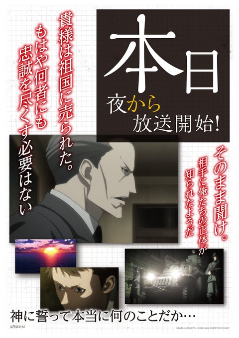本日23:00~テレ玉、チバテレビにて「ジョーカー・ゲーム」再放送開始です!ご覧になれる環境の方は、是非ご覧ください。そ 本日23:00~テレ玉、チバテレビにて「ジョーカー・ゲーム」再放送開始です!ご覧になれる環境の方は、是非ご覧ください。そ