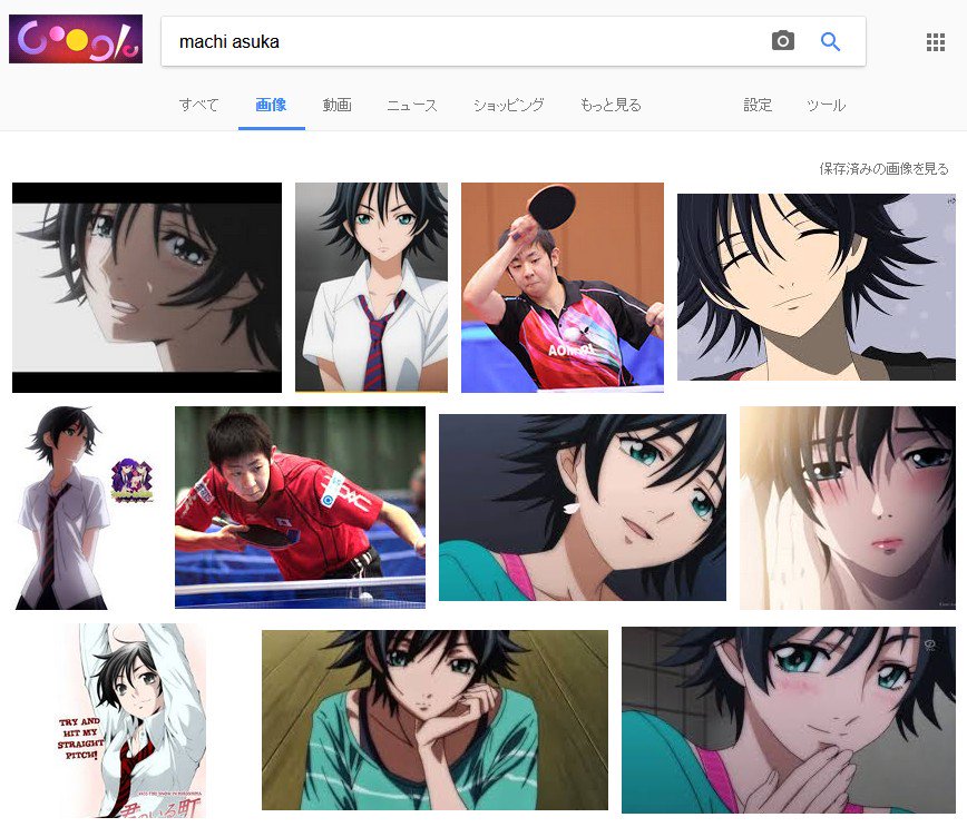 「MACHI Asuka」で画像検索かけると『君のいる「町」の「明日香」』ばっか出るからなんというかもう日本 「MACHI Asuka」で画像検索かけると『君のいる「町」の「明日香」』ばっか出るからなんというかもう日本