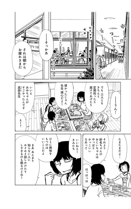 ところでアリスと蔵六、こういうシーンがフツーに差し挟まれるのでとても好き。Twitterランドにいると男性作家からこうい ところでアリスと蔵六、こういうシーンがフツーに差し挟まれるのでとても好き。Twitterランドにいると男性作家からこうい