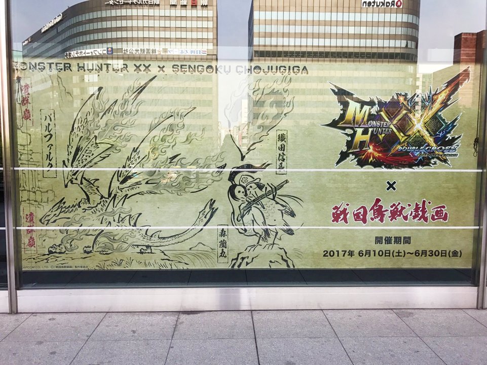 【コラボ】『モンスターハンターダブルクロス × 戦国鳥獣戯画 期間限定コラボショップ』がアミュプラザ博多2階のTOY B 【コラボ】『モンスターハンターダブルクロス × 戦国鳥獣戯画 期間限定コラボショップ』がアミュプラザ博多2階のTOY B