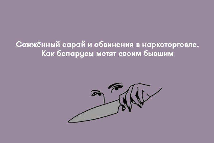 Как отомстить врагу в домашних условиях 974