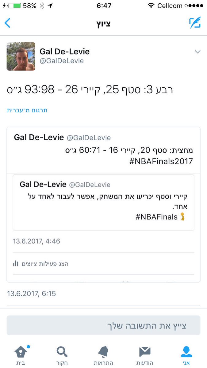 #NBAFinals