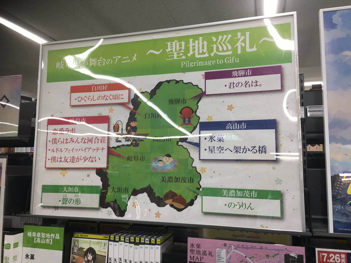 某ゲオにて君の名はの発売に合わせて白鳥士郎先生の、のうりんコーナーが作ってありました😊最近は何かと忙しくて見る暇ないから 某ゲオにて君の名はの発売に合わせて白鳥士郎先生の、のうりんコーナーが作ってありました😊最近は何かと忙しくて見る暇ないから