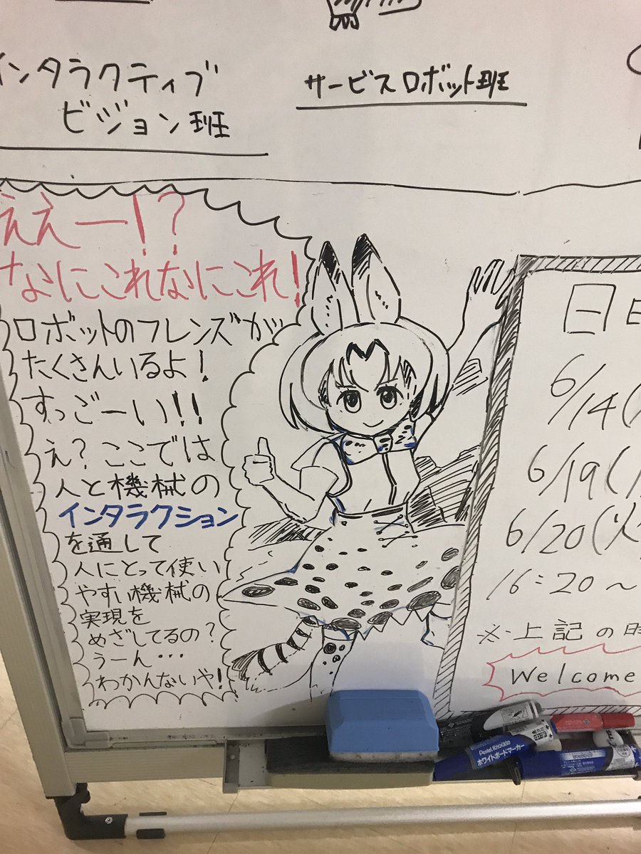 三年生配属前恒例研究室公開。去年はくまみこだったけど今年はサーバル。 三年生配属前恒例研究室公開。去年はくまみこだったけど今年はサーバル。