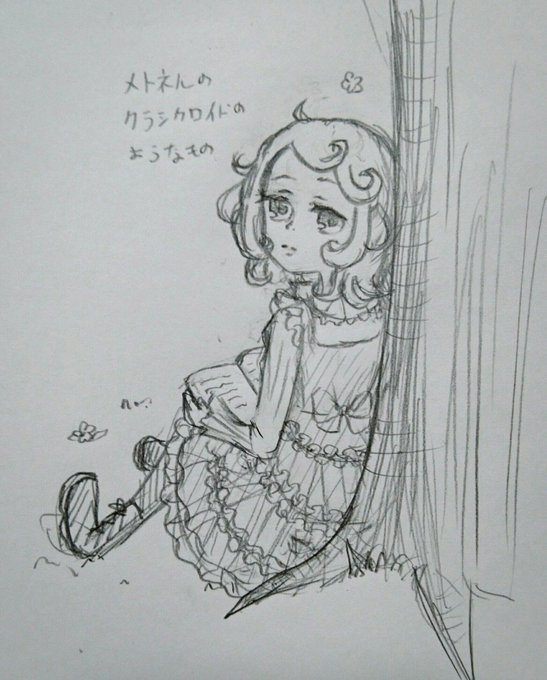 メトネルさん(メトネルではない)さんからのイメージをもとにメトネルのクラシカロイド(メトネルのクラシカロイドではない)を メトネルさん(メトネルではない)さんからのイメージをもとにメトネルのクラシカロイド(メトネルのクラシカロイドではない)を