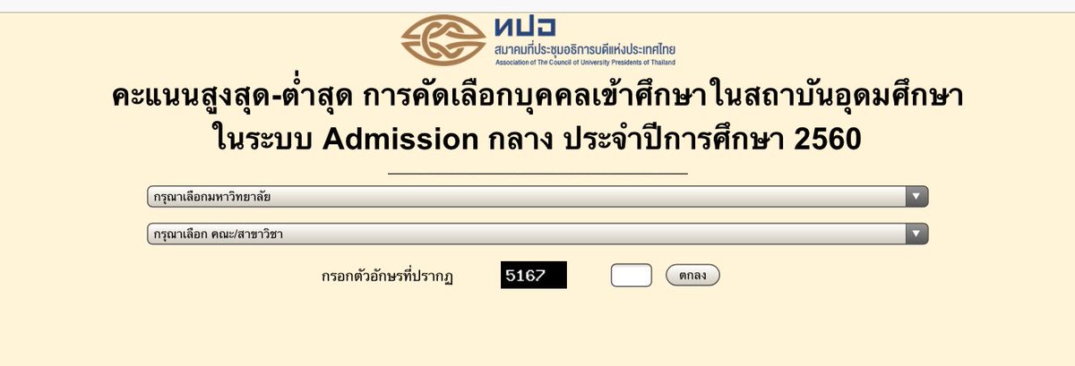 #เด็กซิ่ว