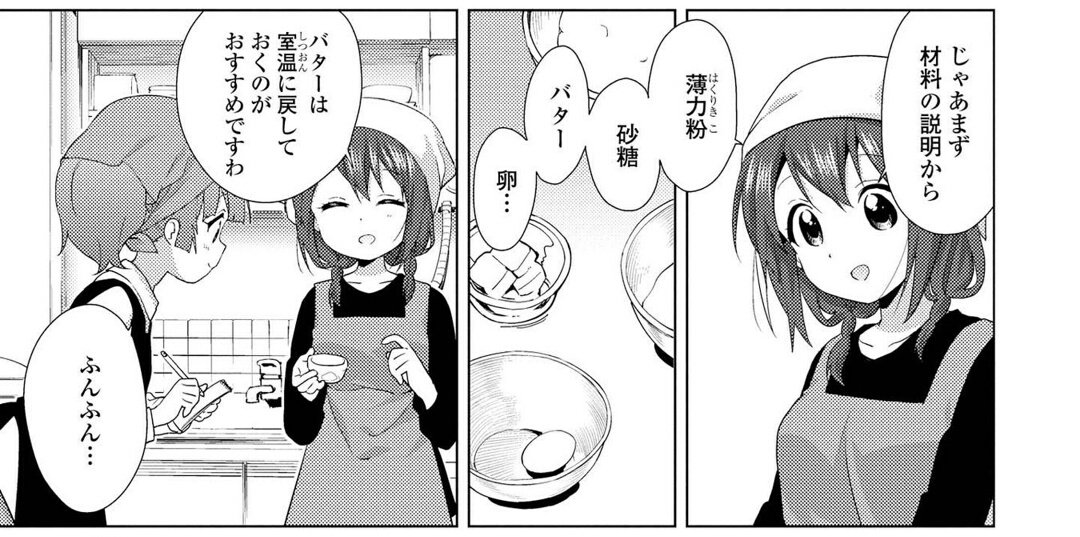 本日は6月16日ですわ! ということで、生徒会メンバー・古谷向日葵の誕生日です! おめでとうございます♪ みんなでお祝い 本日は6月16日ですわ! ということで、生徒会メンバー・古谷向日葵の誕生日です! おめでとうございます♪ みんなでお祝い