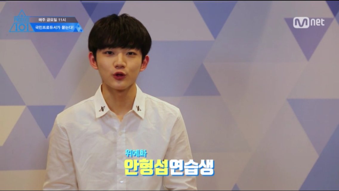 #프로듀스101