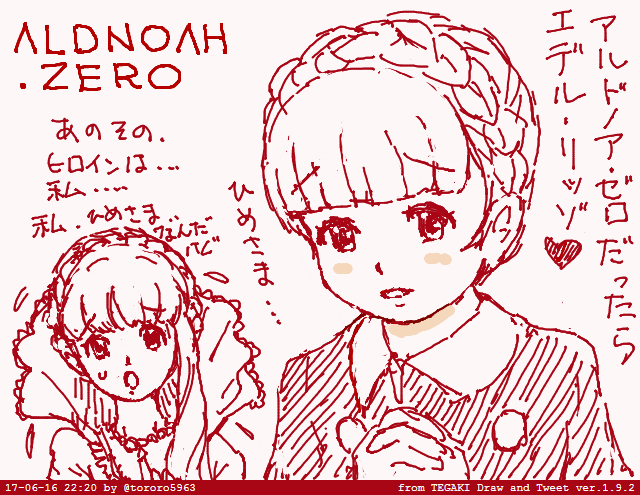 アルドノア・ゼロアセイラムよりもエデルリッゾが好き💛 #tegaki_dt アルドノア・ゼロアセイラムよりもエデルリッゾが好き💛 #tegaki_dt