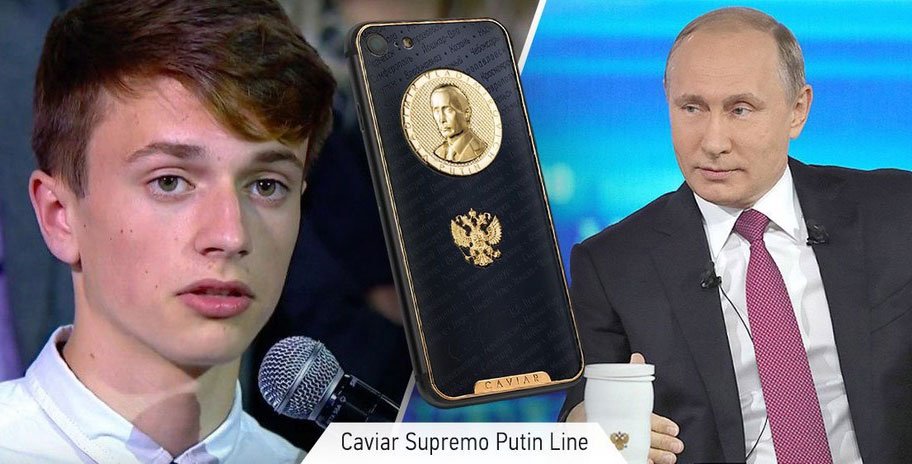 Айфон который подарили путину Айфон который подарили путину