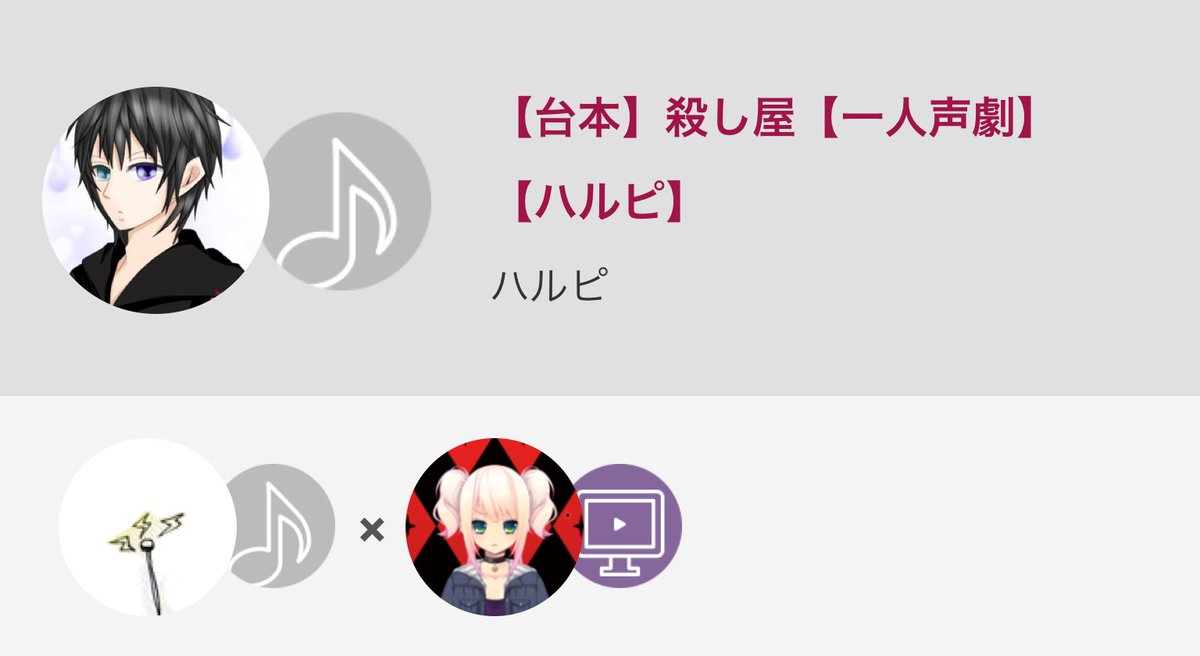 殺し屋さんになってみました~スチャ__(⌒(_'ω')_┳━──#nana民と繋がりたい #声劇台本 #声劇 #1人声劇 殺し屋さんになってみました~スチャ__(⌒(_'ω')_┳━──#nana民と繋がりたい #声劇台本 #声劇 #1人声劇
