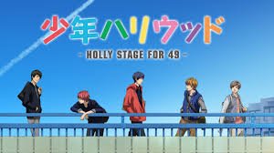 自分のアイドル観を創り上げたのが、少年ハリウッドというアイドルアニメです。作中でアイドルは「生贄」「普通でいることをやめ 自分のアイドル観を創り上げたのが、少年ハリウッドというアイドルアニメです。作中でアイドルは「生贄」「普通でいることをやめ