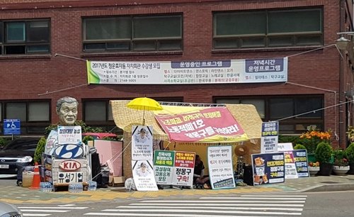 천막농성