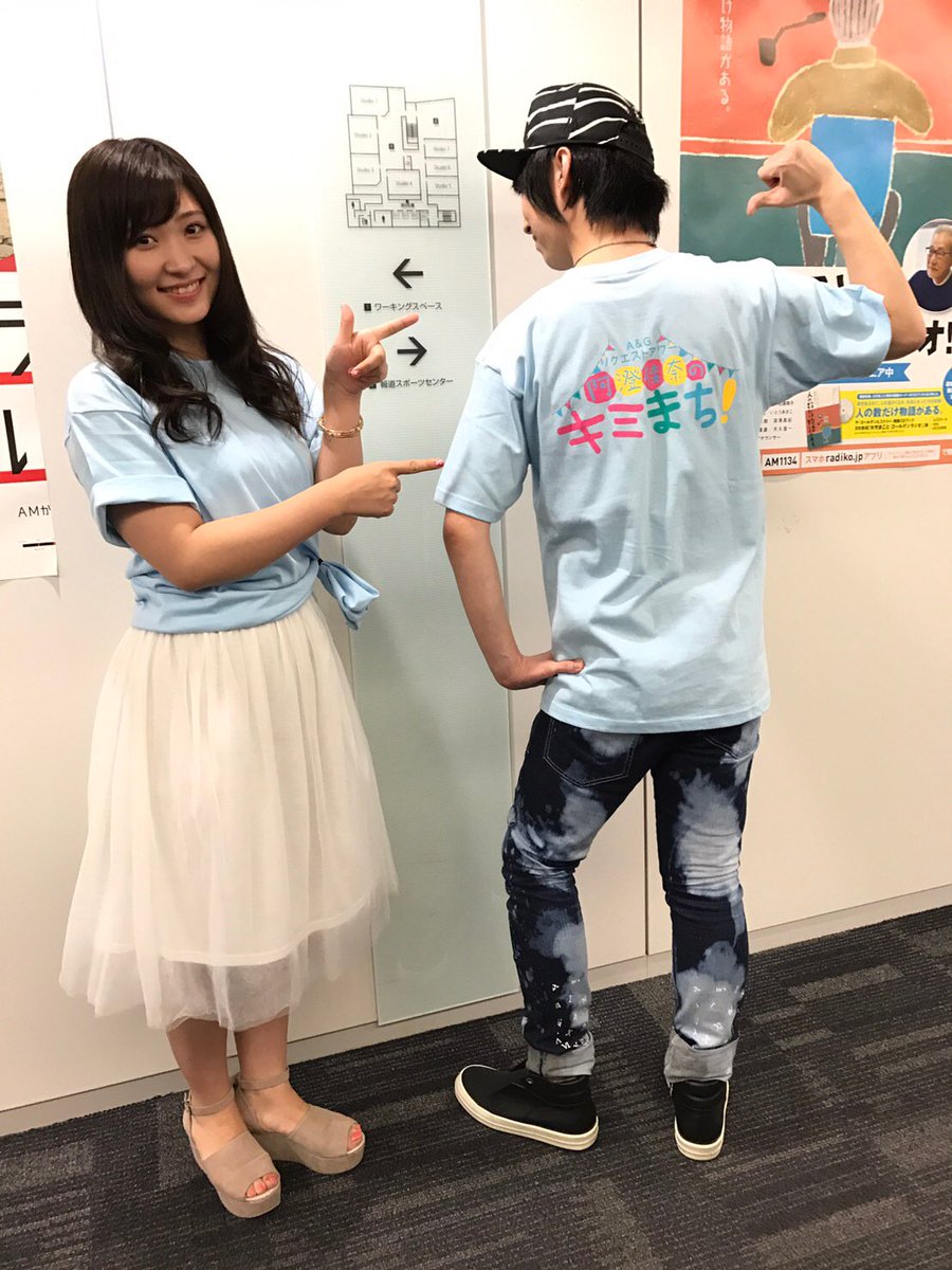 今日は公開生放送!もちろん中継もありますよ!白石さんと野上くん、出発です。#kimimachi 今日は公開生放送!もちろん中継もありますよ!白石さんと野上くん、出発です。#kimimachi