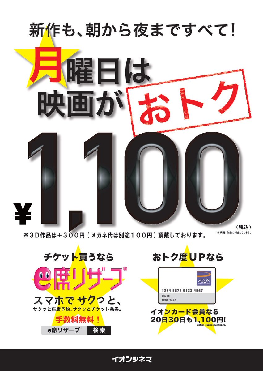 明日は月曜ハッピーマンデー1,100円!新作『#キング・アーサー』『#こどもつかい』 『BLAME!』#BLAME_an 明日は月曜ハッピーマンデー1,100円!新作『#キング・アーサー』『#こどもつかい』 『BLAME!』#BLAME_an