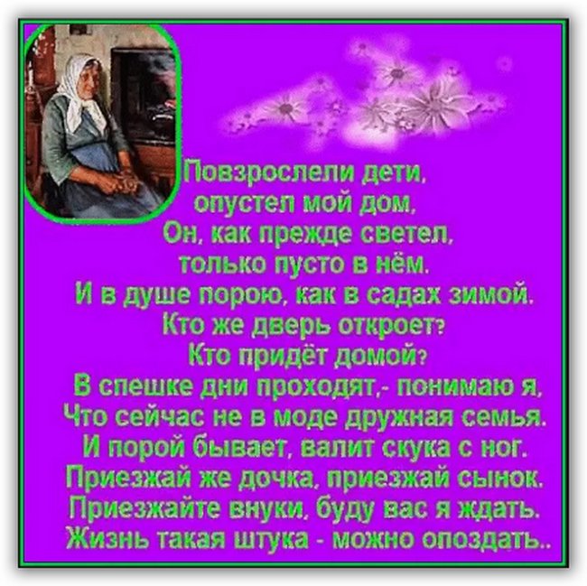 Цитаты повзрослели дети Цитаты повзрослели дети