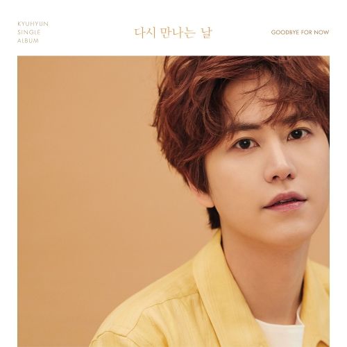 다시 만나는 날 규현 KYUHYUN 기다리며 D701 D702 말아요 EmptyFeeling23