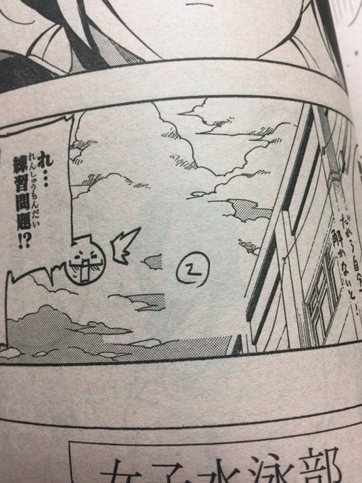 本日発売のジャンプに掲載された「ぼく勉」19話の中で、作業工程上のミスにより、切り取ったノンブルが絵に入り込んでしまった 本日発売のジャンプに掲載された「ぼく勉」19話の中で、作業工程上のミスにより、切り取ったノンブルが絵に入り込んでしまった