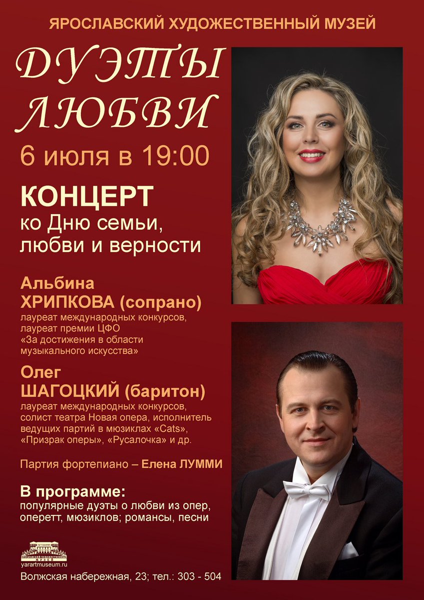 Концерт ко дню любви семьи и верности Концерт ко дню любви семьи и верности