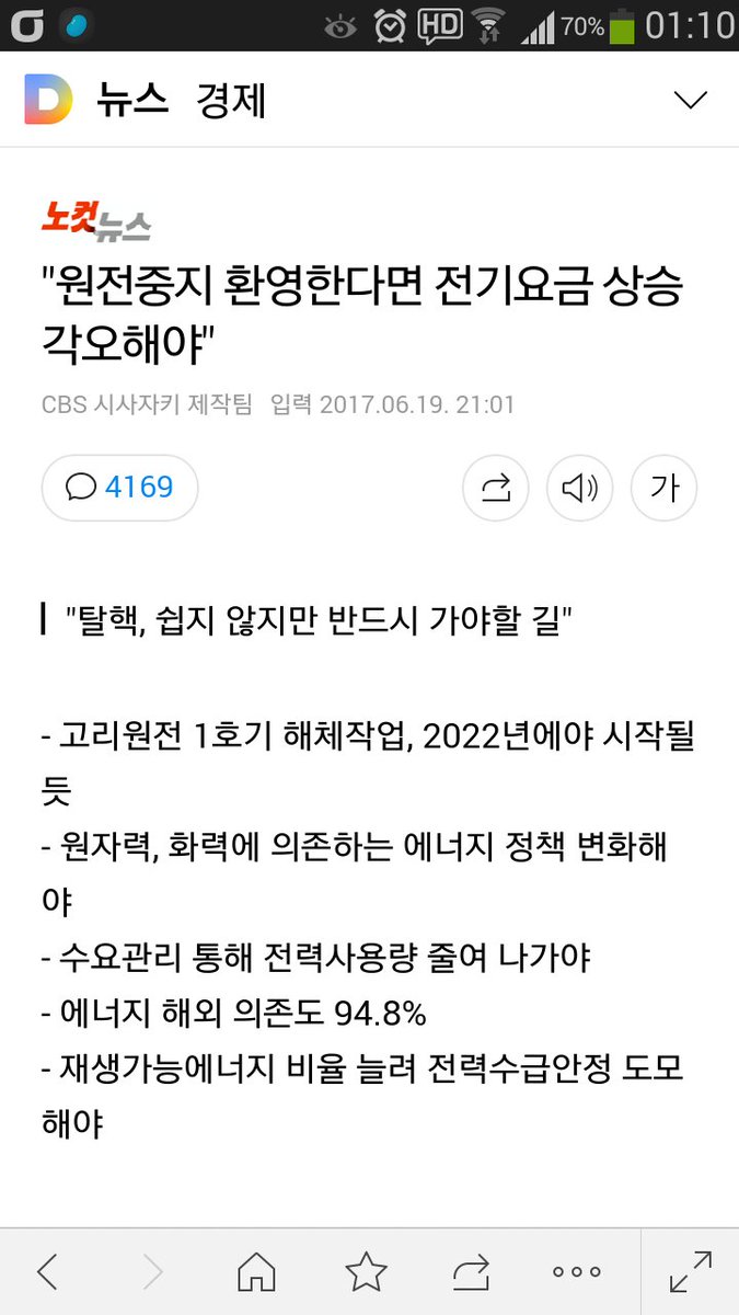 원전중지