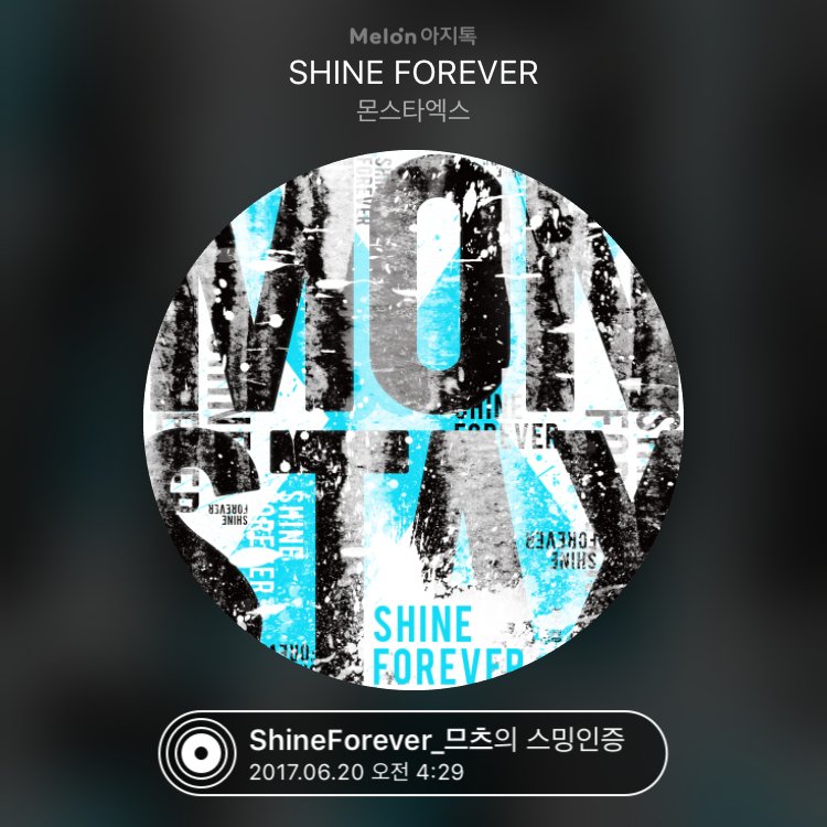 Shine Forever 몬스타엑스 MONSTAX 샤인포에버 원호 WONHO 셔누 xxx_amcm